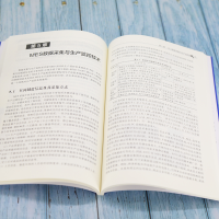 [M]制造执行系统技术及应用-9787302597742