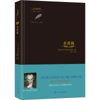 [M]金蔷薇-9787220126192