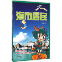 [N]海市居民-9787544078054