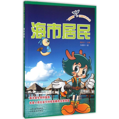 [N]海市居民-9787544078054