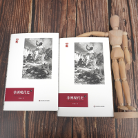 [M]非洲现代史(上下册)(六点非洲系列)-9787576009705