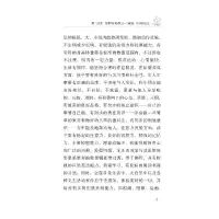 [M]致年轻父母们的信 李道佳 著 -9787531588887