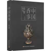 [M]中国香事 李萌 编 -9787518425914