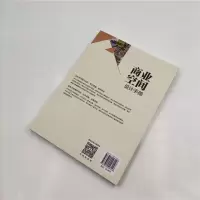 [M]商业空间设计手册 董辅川,王萍 编 -9787302558156