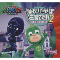 [M]飞壁侠的超级第六感 高清动画版-9787559714336