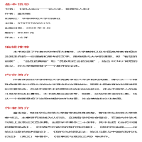 [M]学以成己 论大学、教育和人生-9787576002133