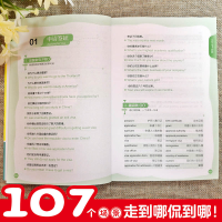 [M]零基础出国英语口语想说就说-9787517089315