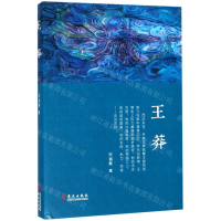 [N]王莽-9787507551280