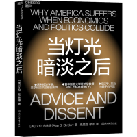 [M]当灯光暗淡之后-9787572235016