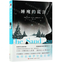 [N]睡魔的谎言-9787514377286