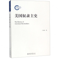 [N]美国奴隶主史-9787301301449