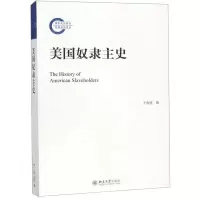 [N]美国奴隶主史-9787301301449