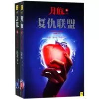 [M]月族-9787559612434