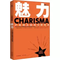 [M]魅力-9787514384246