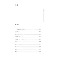 [M]跟诺娜学五行-9787513275316