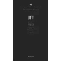 [M]严酷地带 查尔斯·西密克诗选-9787567587403