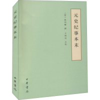 [M]元史纪事本末 [明]陈邦瞻,王树民 -9787101131062