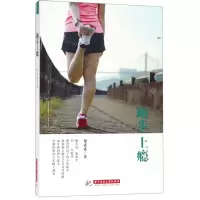 [N]跑步上瘾-9787568047890