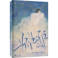 [M]为了让何玉后悔-9787514520019