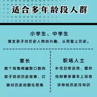 [M]超好看漫画中华史 谋士篇 韩明辉 著 -9787550042490