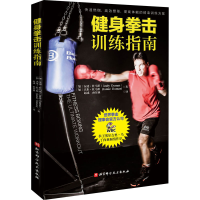[M]健身拳击训练指南-9787571423483
