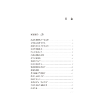 [M]裴正学医话医案集-9787513267359