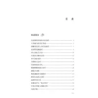 [M]裴正学医话医案集-9787513267359