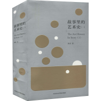 [M]故事里的艺术史(1)-9787550323377