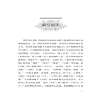 [M]慢性胃炎百家百方 袁红霞,杨幼新,杜昕 著 -9787513207362