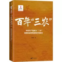 [M]百年