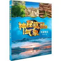 [M]天造地设-9787559554659