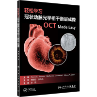 [M]轻松学习冠状动脉光学相干断层成像-9787117314657