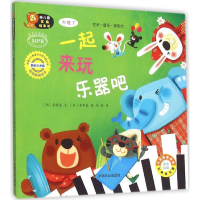 [M]幼儿园区角绘本书-9787109198302