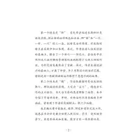 [M]万一针 老中医万芳琴五十年针灸心得 第2版-9787513275545