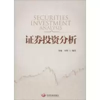 [M]证券投资分析-9787517702634