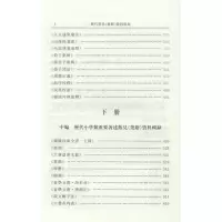 [M]历代散见《楚辞》资料辑录(全2册) 王伟辑 -9787101149357