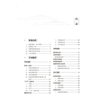 [M]形神并调 多维治疗 : 陆小左临证五十年经验集萃 张伟,刘洪宇 著 -9787513264914