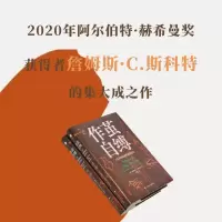 [M]作茧自缚 人类早期国家的深层历史 (美)詹姆斯·C.斯科特 著 田雷 译 -9787576403916