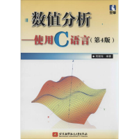 [M]数值分析-9787512412712