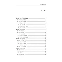 [M]双桥罗氏正骨-9787513274128