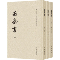 [M]南齐书(3册)-9787101139761