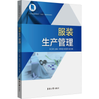 [M]服装生产管理-9787566921307