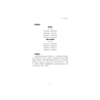 [M]经典古诗文读写诵-9787533487164