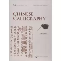 [M]中国书法-9787508540214