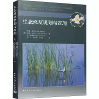 [M]生态修复规划与管理-9787112265190