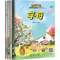 [M]我的第一套英语自然拼读启蒙绘本(全5册)-9787122362780