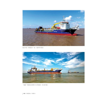 [M]经略陆海 中国港口-9787119129198