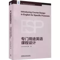 [M]专门用途英语课程设计-9787521331981