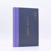 [M]钱穆作品集:八十忆双亲 师友杂忆(钱穆作品精选)-9787108071507
