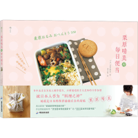 [M]栗原晴美的每日便当-9787557021979